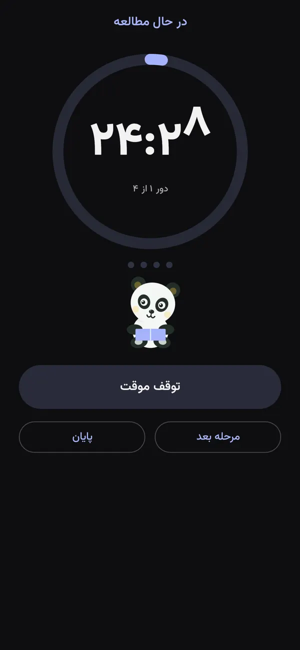 صفحهی تایمر Study Verse در حال شمردن یک جلسهی مطالعه